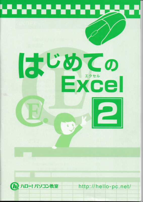 excel2